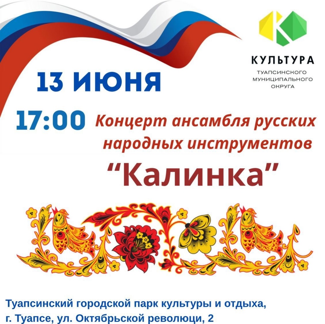Праздничный концерт