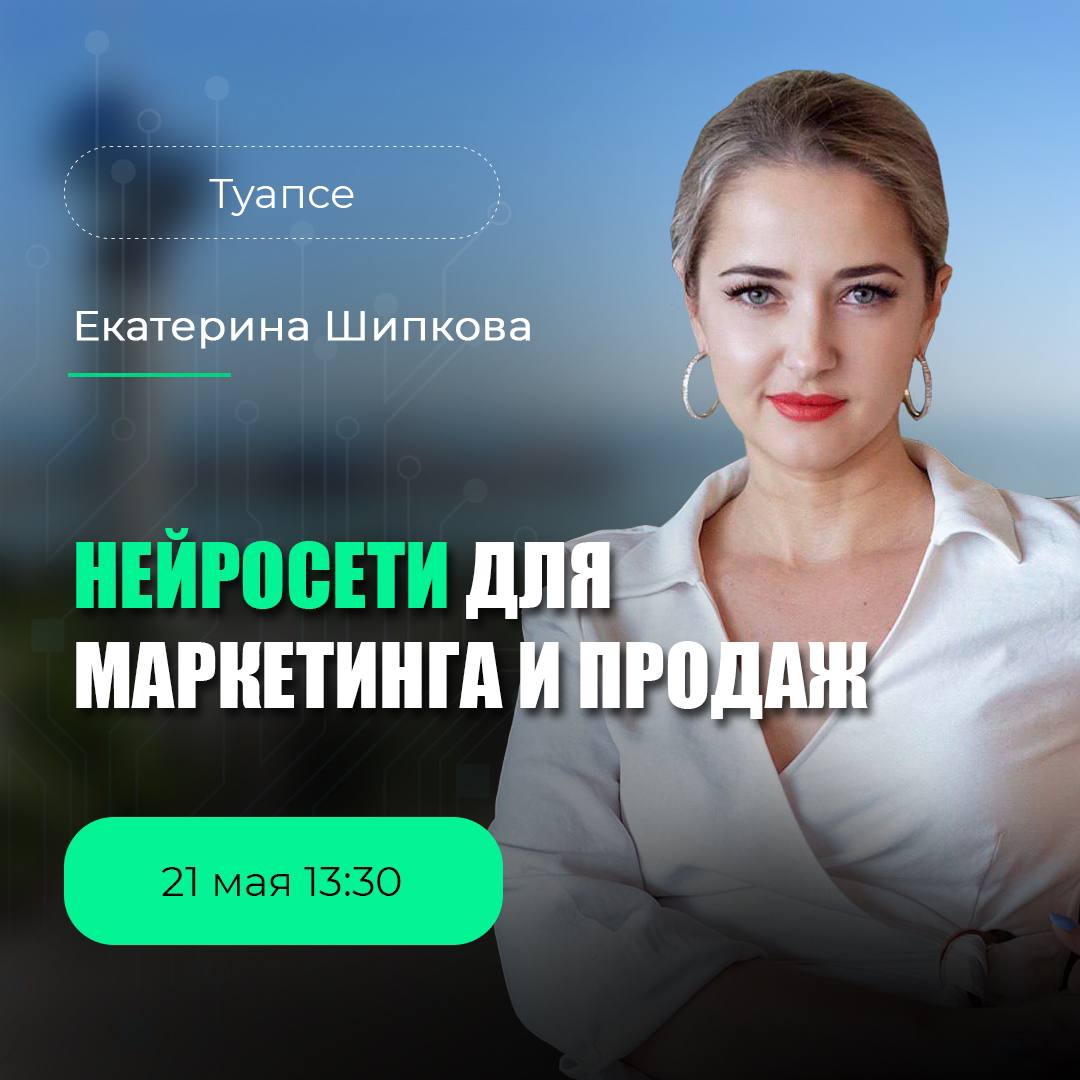 Нейросети для маркетинга и продаж